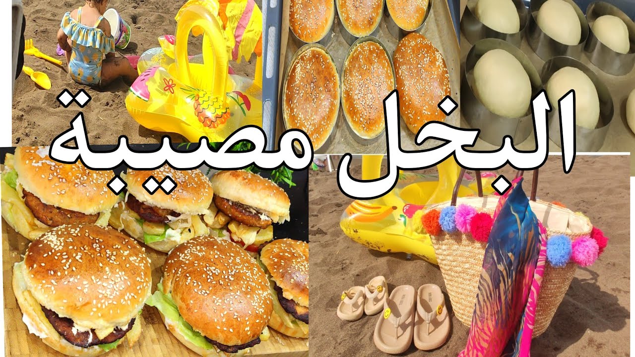 3ضراير و عيات تحرش والصغيرة ربحت ،سبحان من يعلي الزوالي الطيب و ينزل الشرير برڨر افضل من المحلات