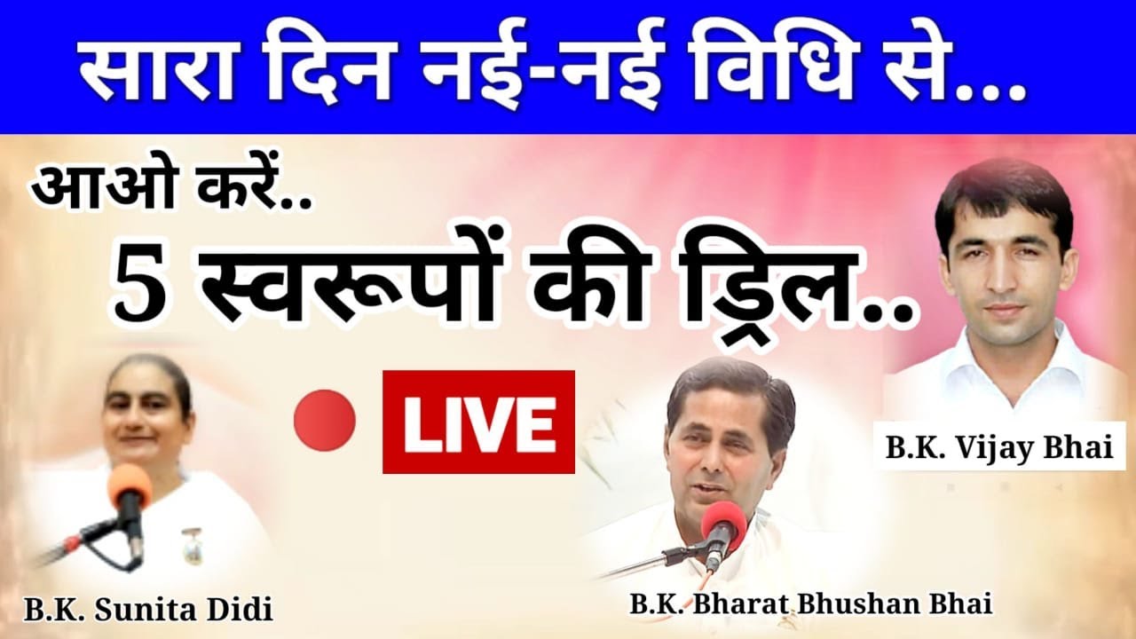 🛑 LIVE 5 Savroop / Ruhani drill / Savdarshan chakr / Gyan Yog Brahmakumaris Meditation Commentary