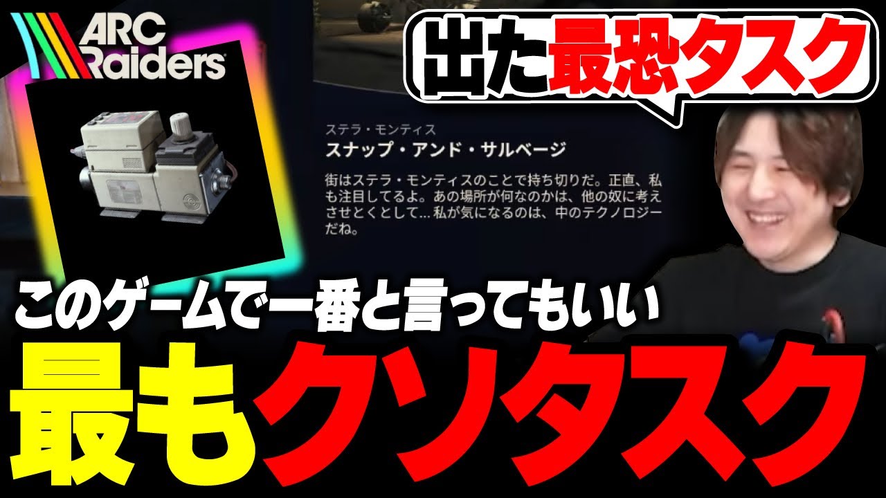 アプデ後の激戦区「ステラ・モンティス」行ってみたら別ゲーになってたｗ【ARC Raiders】