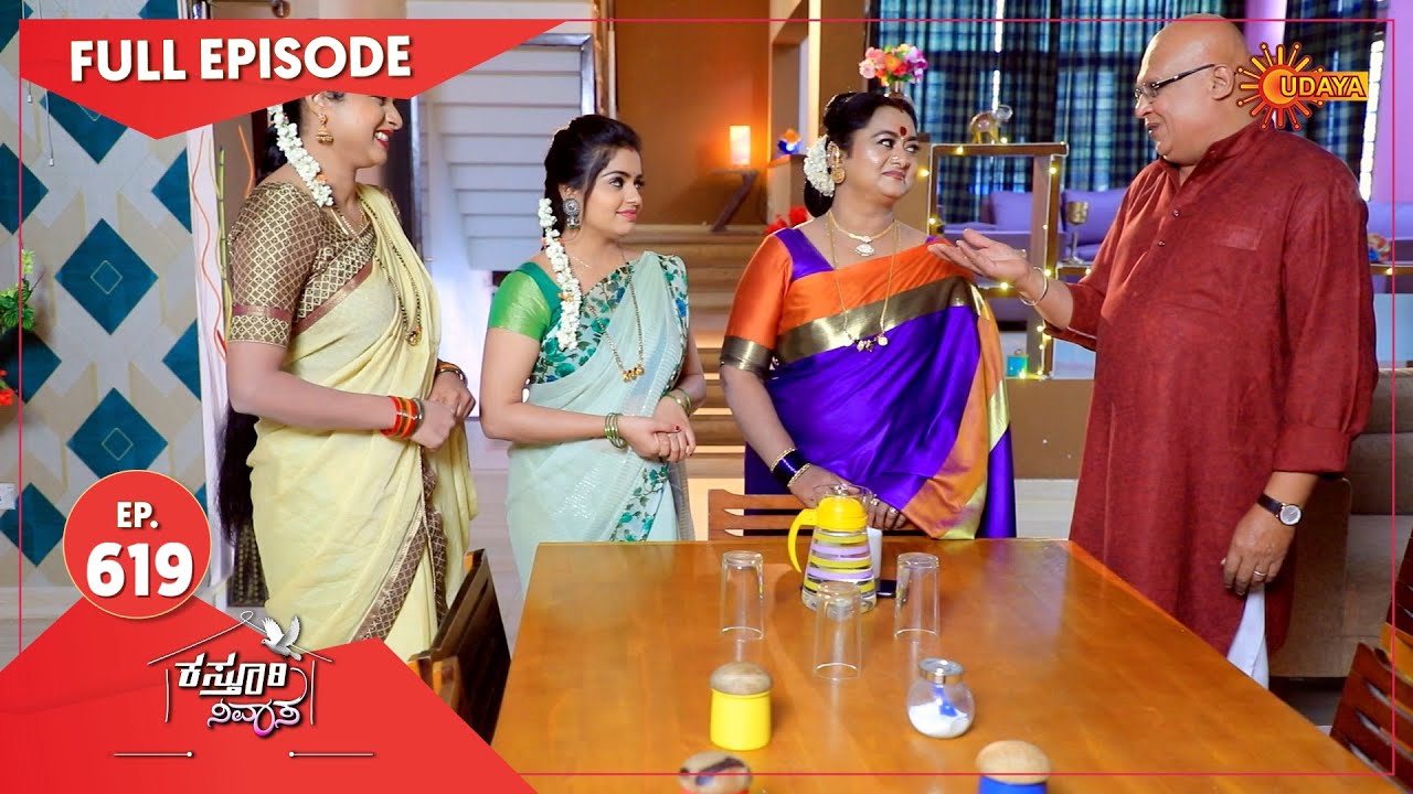 Kasturi Nivasa - Ep 619 | 29 Nov 2021 | Udaya TV Serial | Kannada Serial