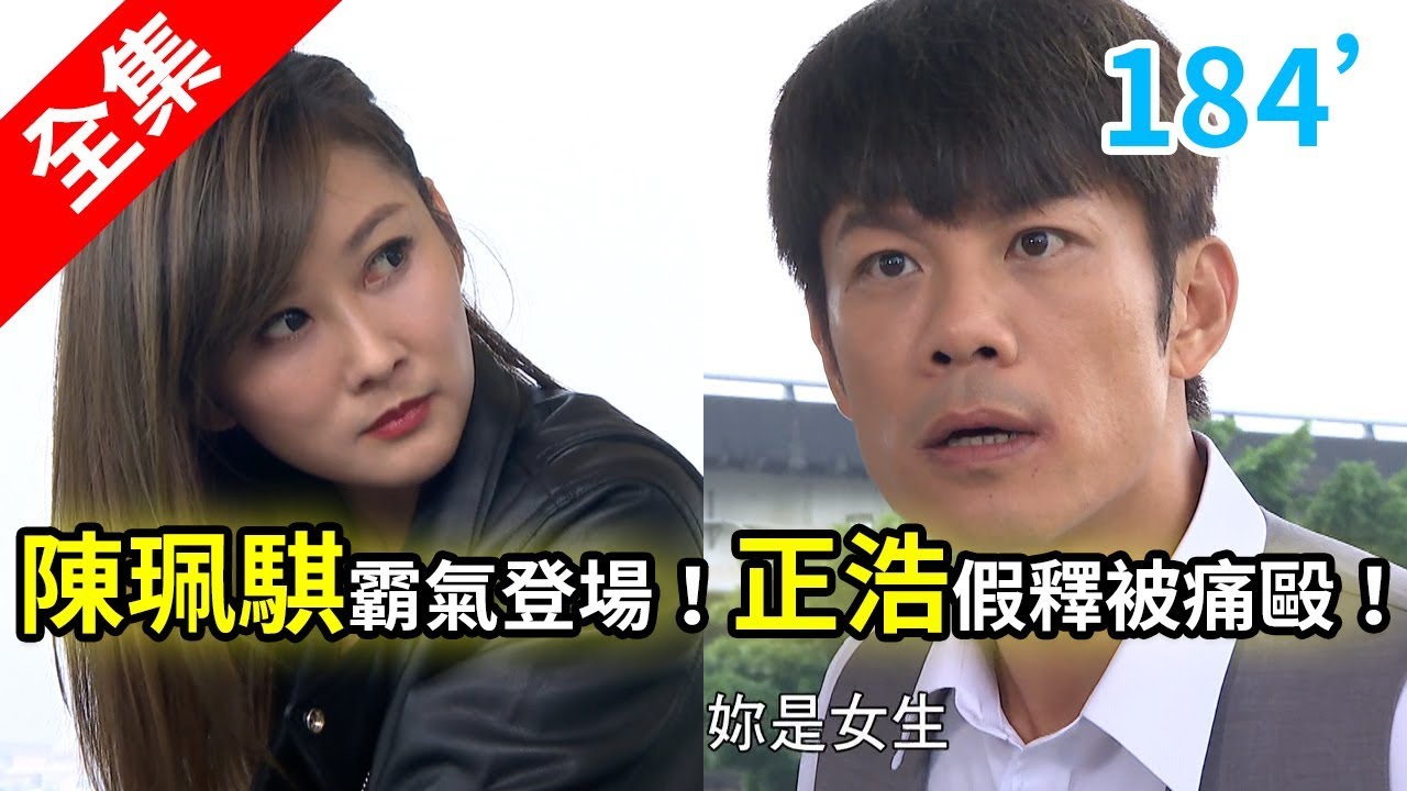 炮仔聲 第184集 The sound of happiness EP184【全】｜新普利夜酵素