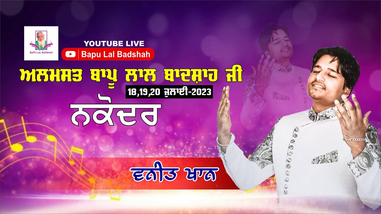 Vaneet Khan  Live || 40th Mela Almast Bapu Lal Badshah Ji Nakodar (18 July 2023 )