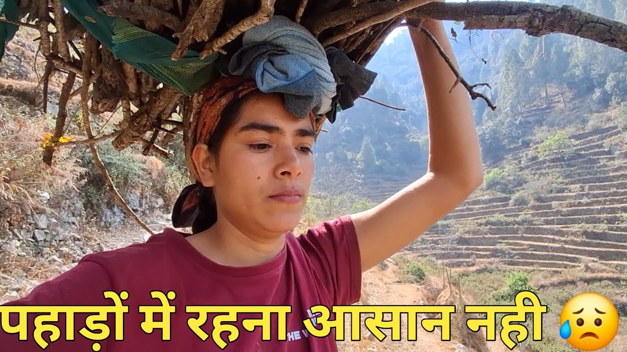 पहाड़ों में रहना आसान नहीं 😥||pahadilifestyle vlog ♥️ ||@Jyoti_khansili 