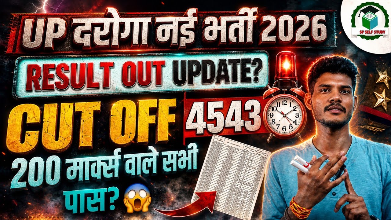 UPSI Result 2026 Out?🔥 | UP Police SI Cut Off 2026😱 | UP SI Result Update & Safe Score | SP SIR
