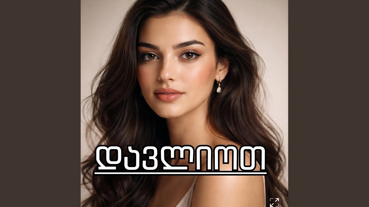 Davliot | დავლიოთ