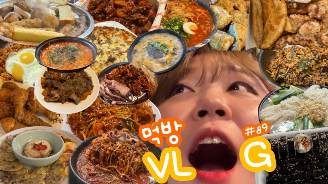 [먹방 브이로그] To. 내 뱃살에게( 아구찜 뼈찜 수육전골 소곱창 프랭크버거 곱전 연희네김밥 김치볶음밥 순대국 치킨 즉떡 새우전 해물짬뽕 갈비찜 비빔밥 토마토짬뽕 마시써머거바!)
