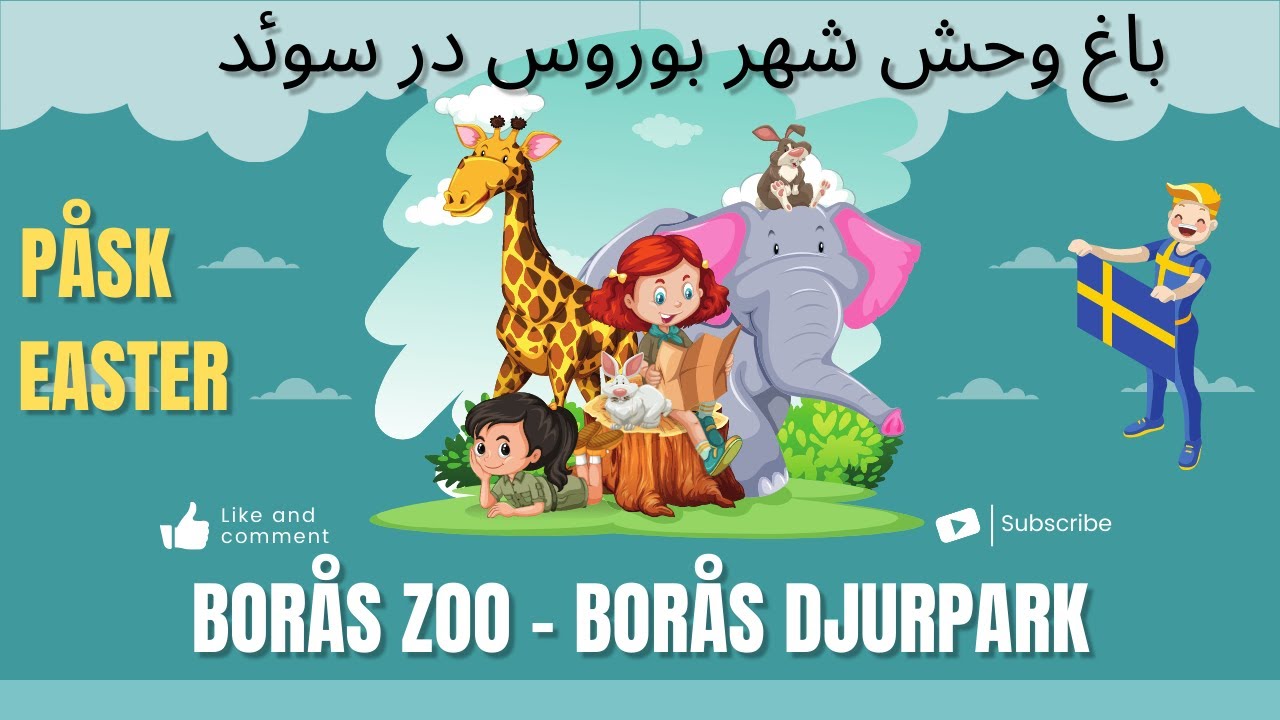 Bor&aring;s Djurpark p&aring; p&aring;sk - Bor&aring;s Zoo at Easter