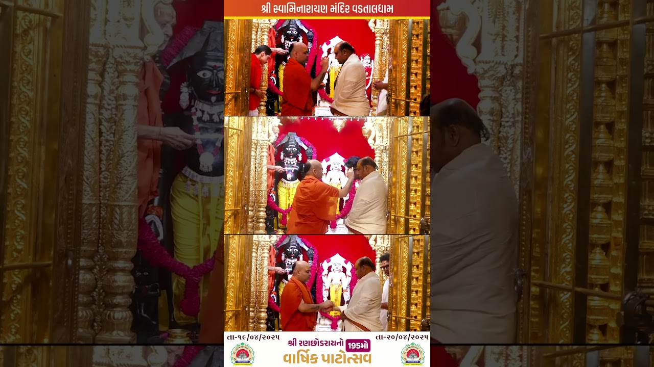 SHREE RANCHHODRAYJI 195 MO PATOTSAV || 18&19-04-2025