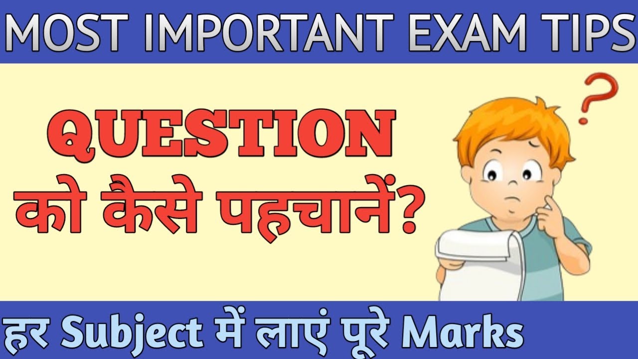 How to get good marks in sst class10|How to get good marks in class10|How to Identify Question