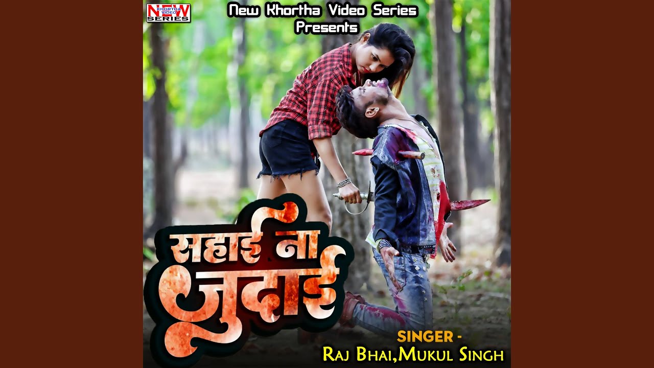 Sahai Na Judai