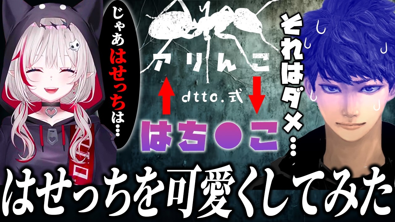 【Apex Legends】はせっちを可愛くしたら&hellip;【dtto./ハセシン/バーチャルゴリラ/切り抜き】