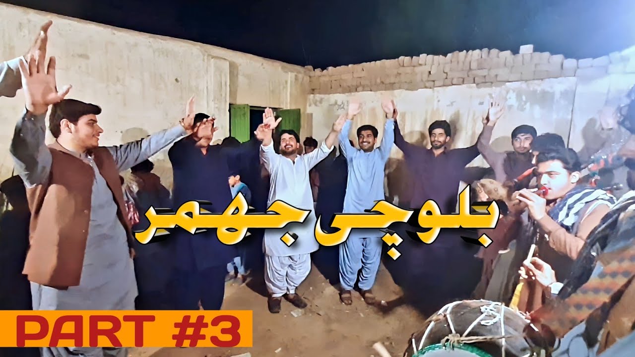 Balochi Jhumar dg khan | New Balochi Jhumar | New Saraiki Jhumar | Dera Ghazi Khan - part 3