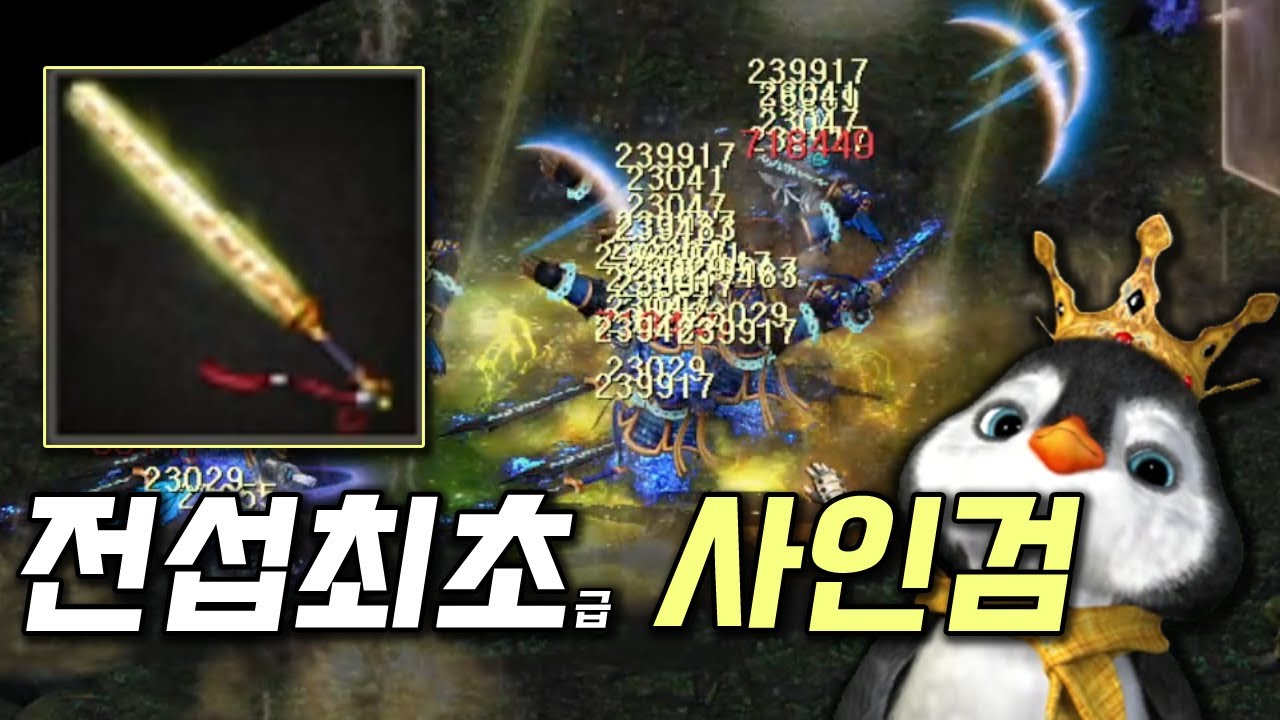 본섭 사인검 뽑았습니다 하하하