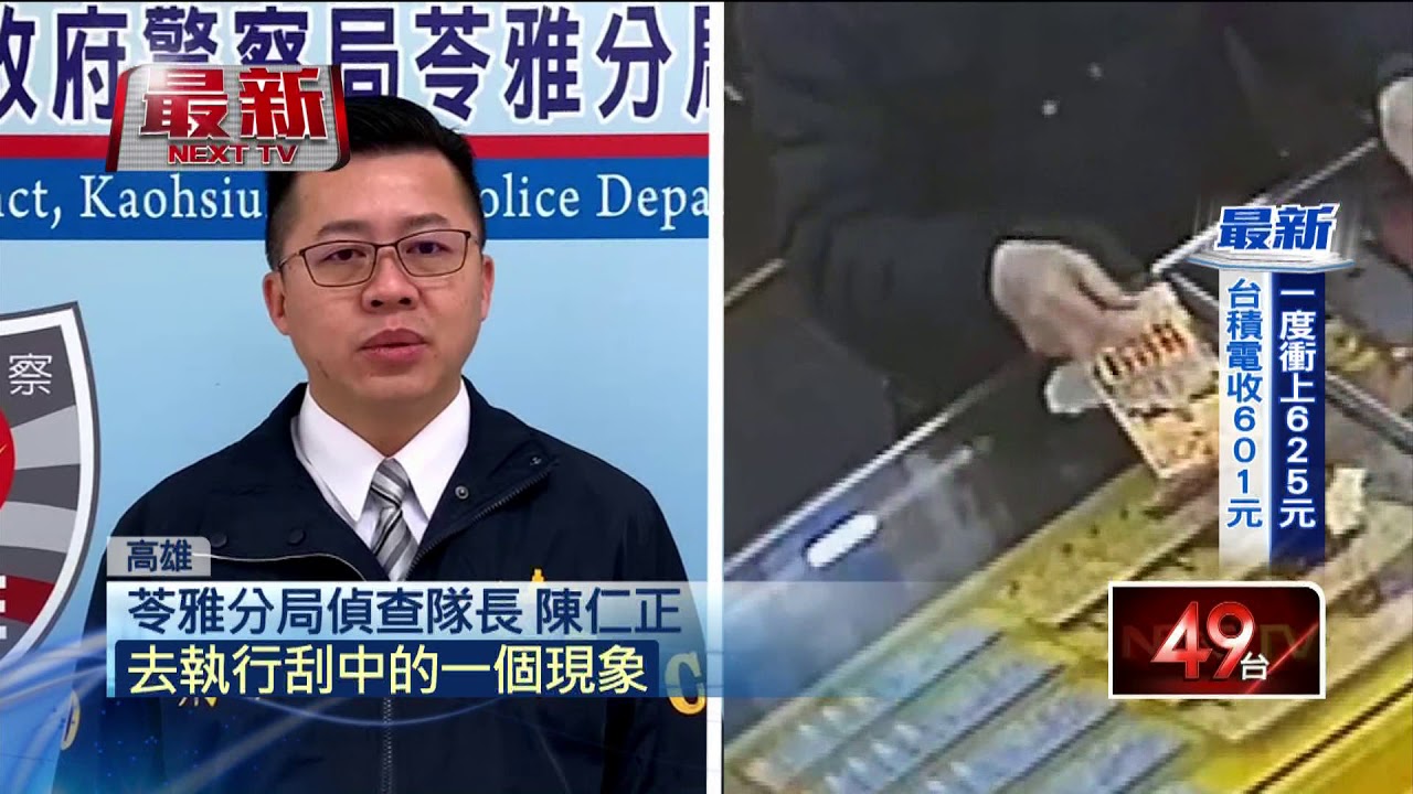 假中獎真詐財！ 高雄男掉包刮刮樂　行騙彩券行得手近10萬