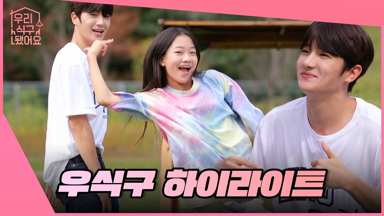 [#우리식구됐어요] 518만 유튜버 '어썸하은' 과 강촌패밀리 콜라보 🥳 스페셜 야외 스테이지 💫 | 5화 하이라이트