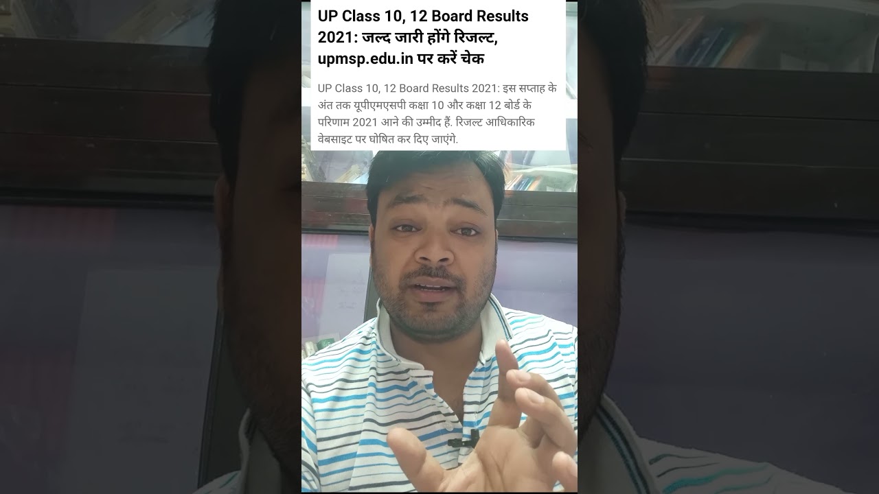 Up Board class 10 & 12 results 2021 Announcement date 🔥 Mathematics Analysis