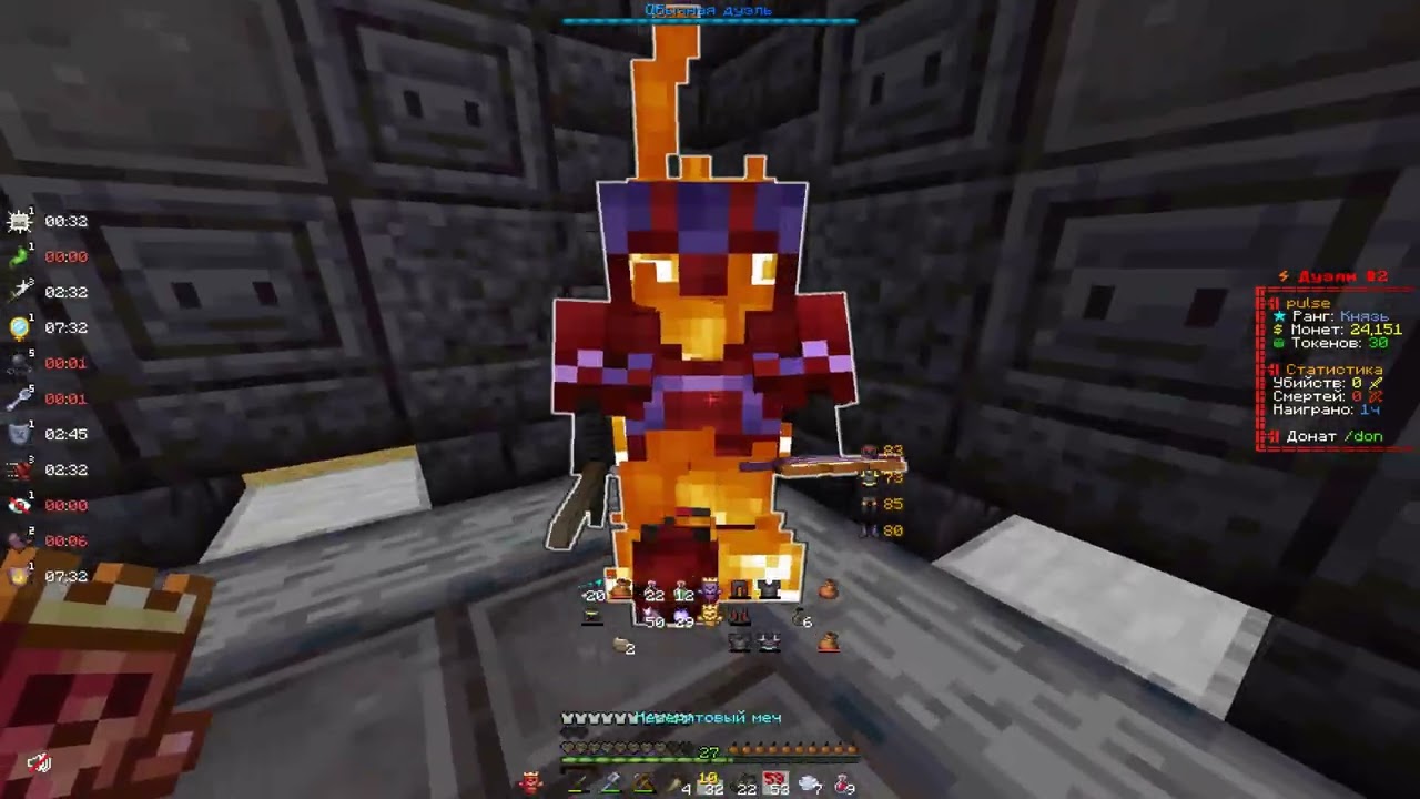 PvP FunTime