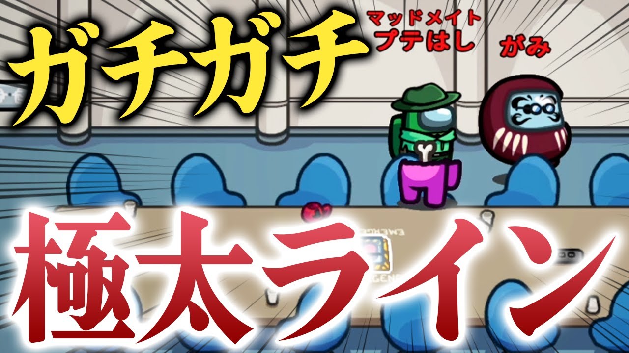 【Among Us】プテ狂人「あぁ、がみさんエレキいました。」（いません）