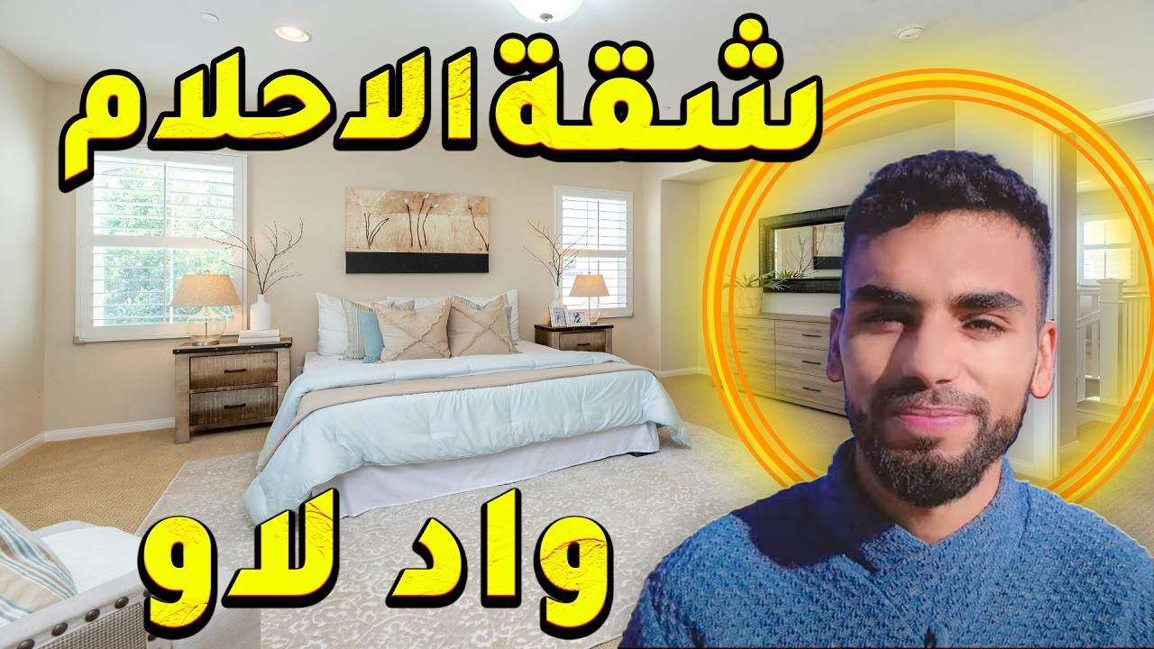 همزة شقة مفروشة للبيع واد لاو 2 غرف صالون 34 مليون فقط Appartement meublé équipé à Vendre Oued Laou
