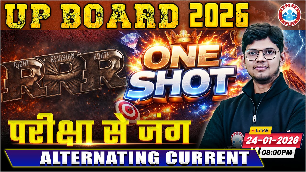 Alternating Current | RRR Right Revision Route One Shot | Class 12 Physics | UP Board English Medium