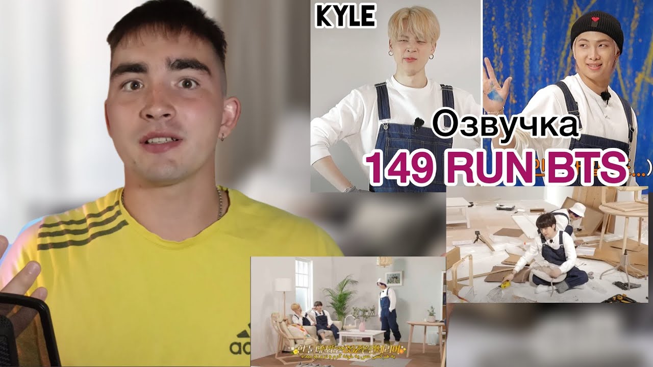 Смотрим Run BTS | Серьёзный Suga и красочный V | Кто победил в дизайне комнат? | Reaction of Run BTS
