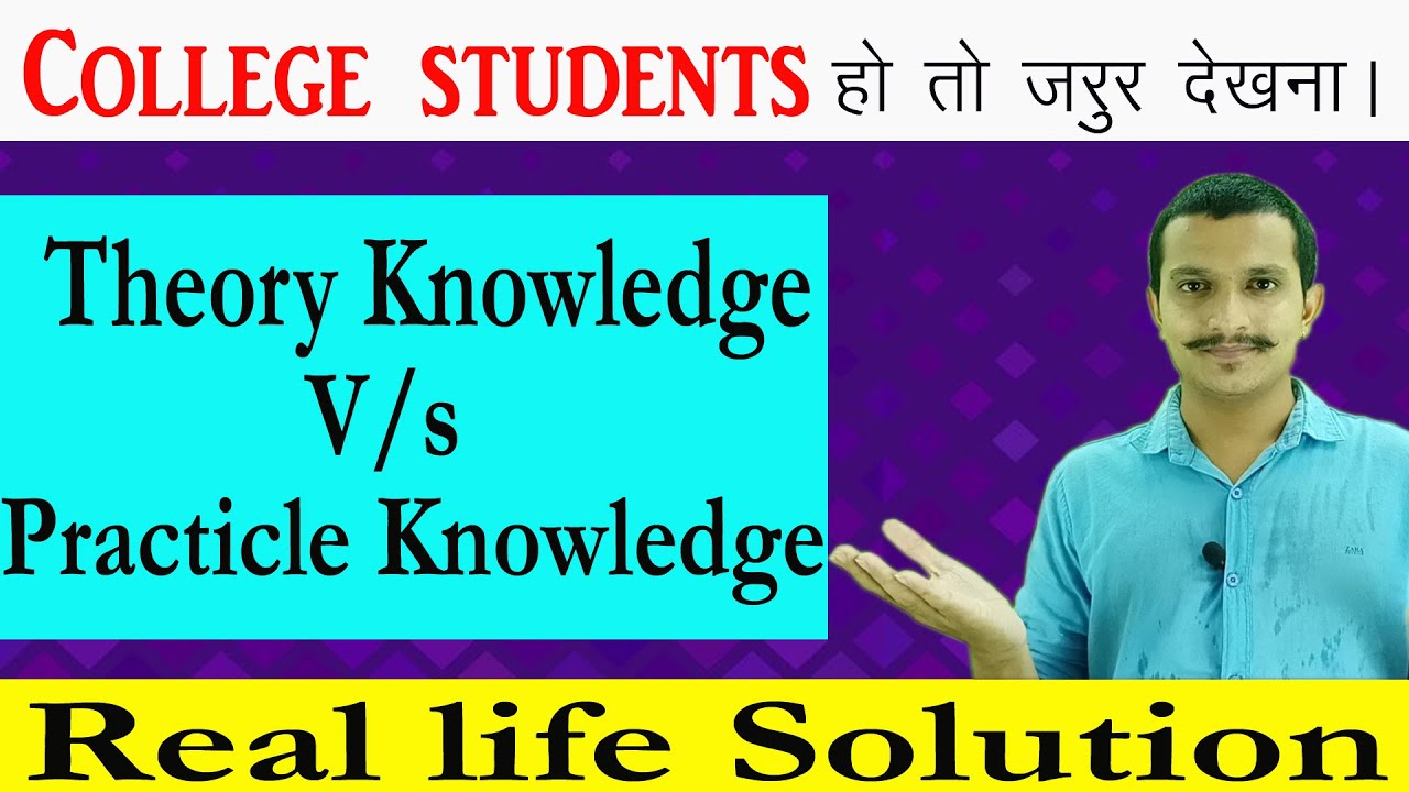 Theory Knowledge Vs Practical Knowledge | Which is best For students | By Mr.Aksh Thakre