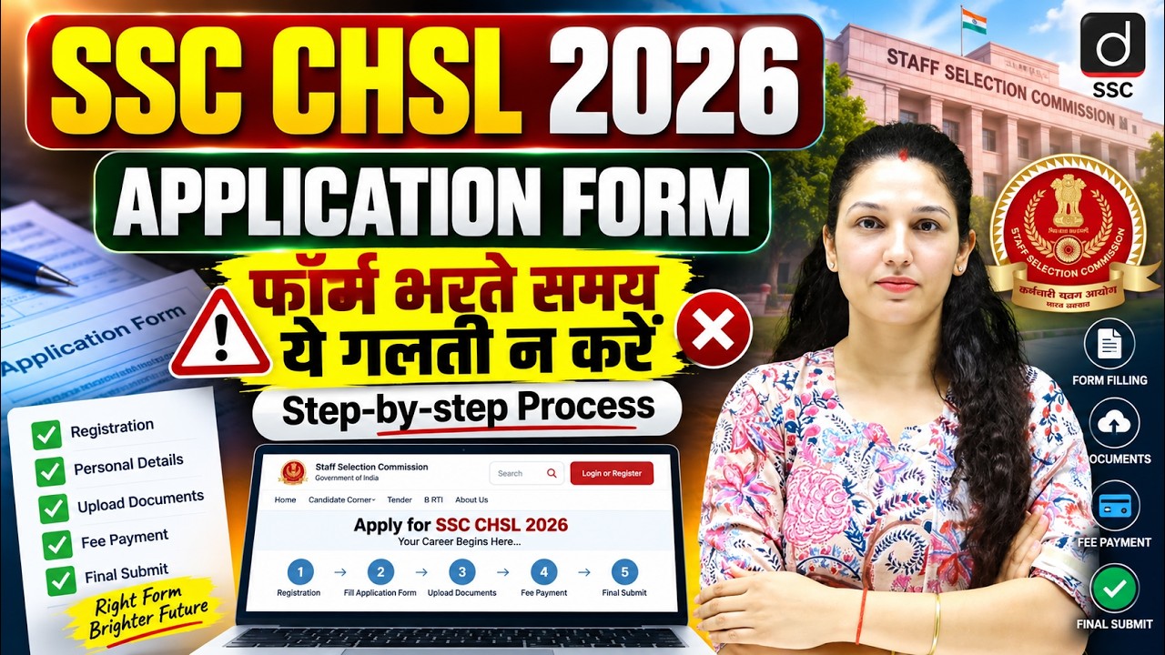 SSC CHSL Form Fill Up 2026 | How to Fill SSC CHSL Form Online 2026 | SSC CHSL Application Form 2026
