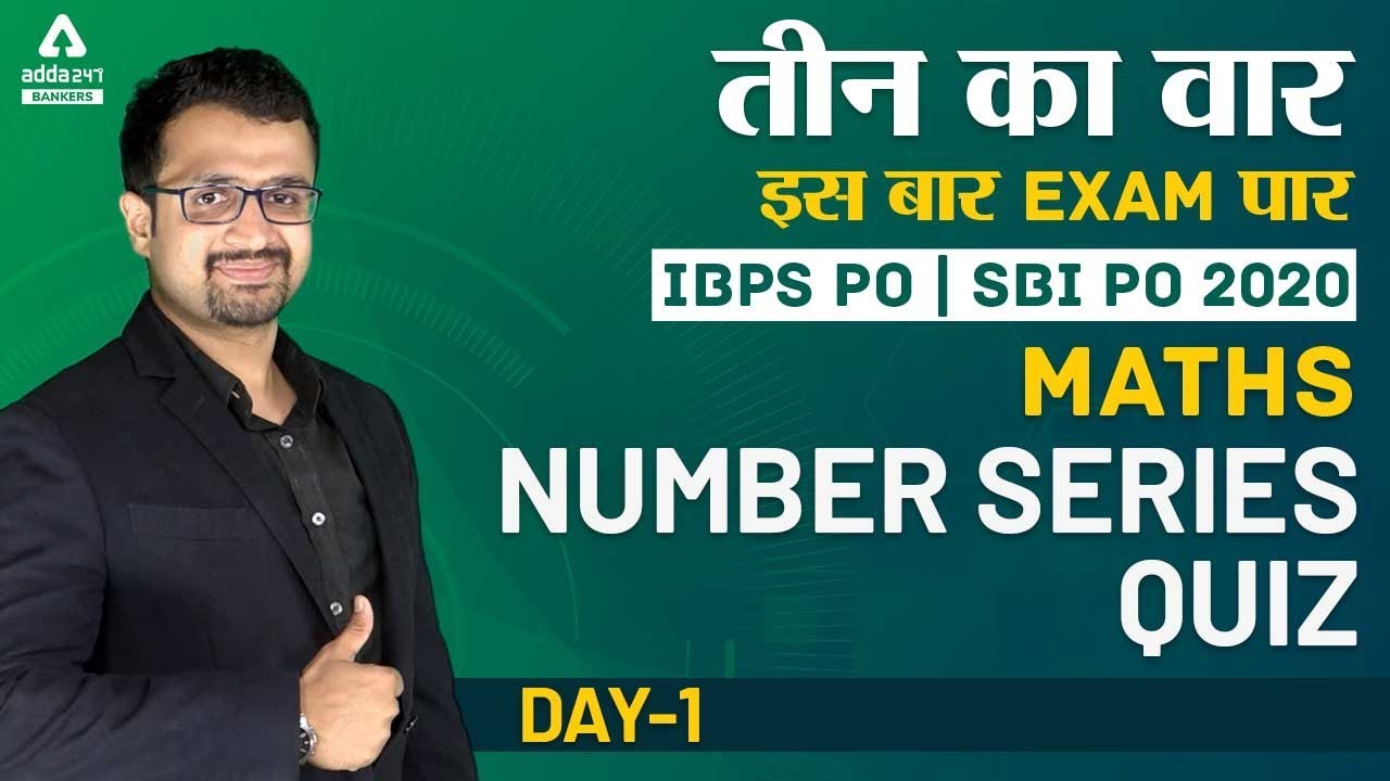 SBI | IBPS | RRB PO | Number Series Quiz | Maths by Sumit Sir (Day-1)