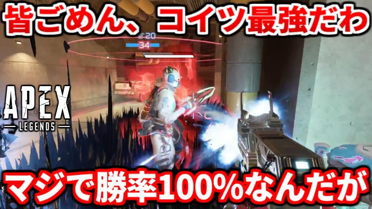 シーズン28対面性能NO1の最強キャラが爆誕してた件ｗｗｗ強い使い方や必須知識教えるわ！実践編もあるよ！ランク勝率爆上がりします【APEX LEGENDS立ち回り解説】
