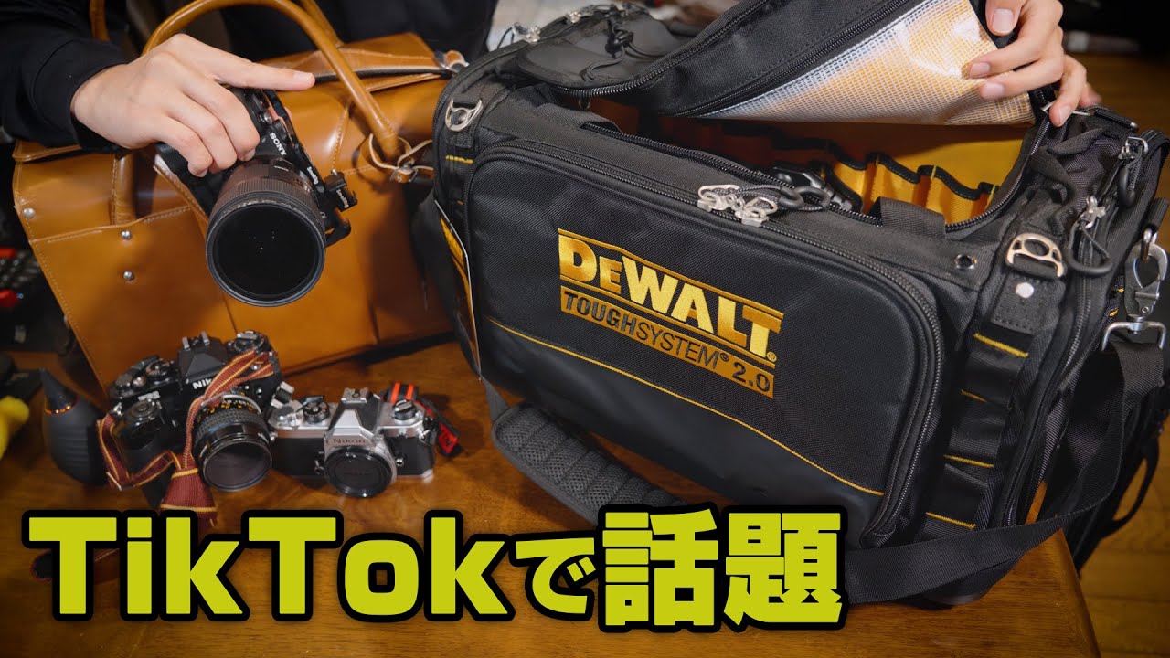 カメラバッグオタクが驚きの機能を備えたバッグを見つけたので紹介します!