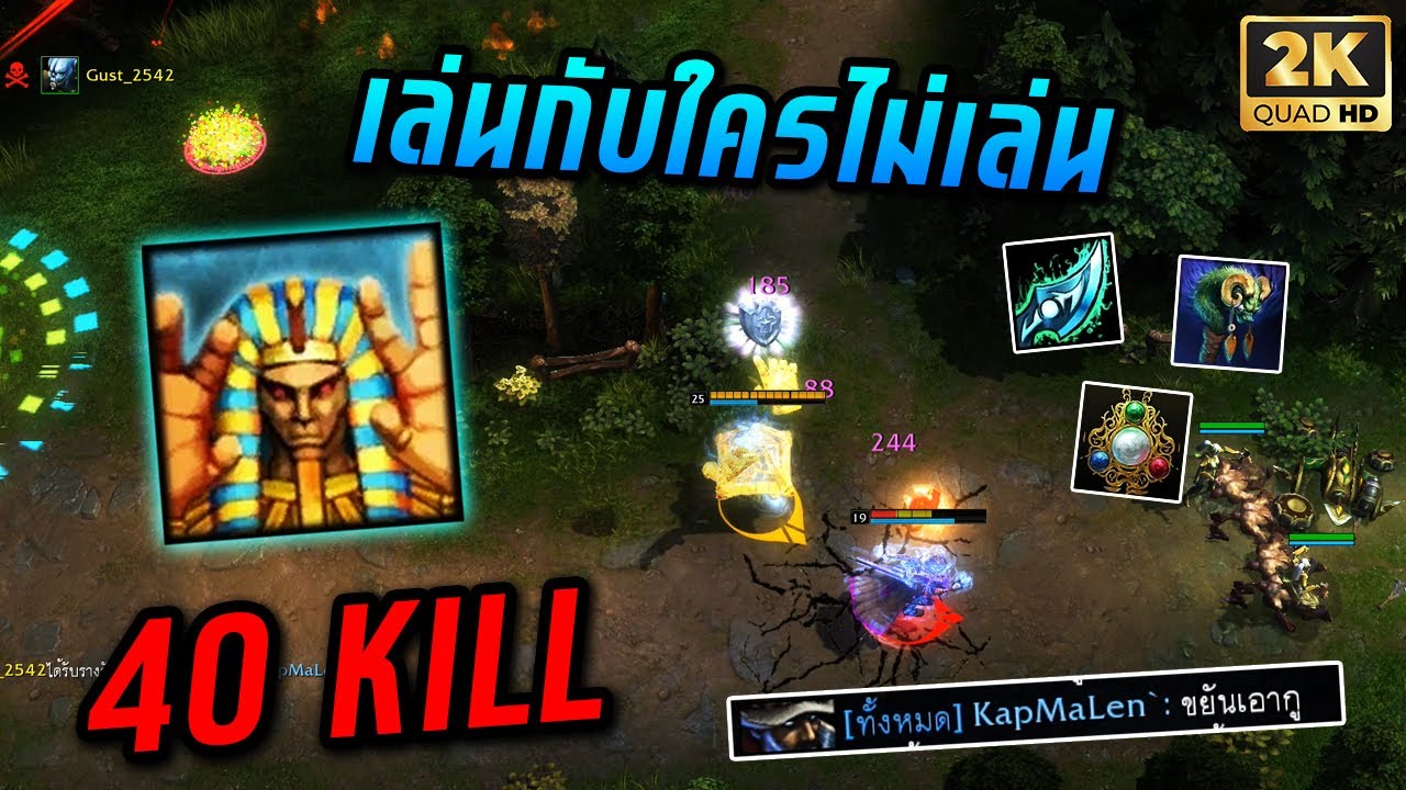 HON MVP Doctor Repulsor PROMAX_B 1700 MMR เล่นกับใครไม่เล่น