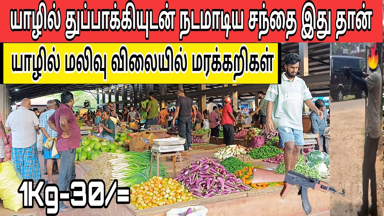 யாழில் பரபரப்பான சந்தை.!!!