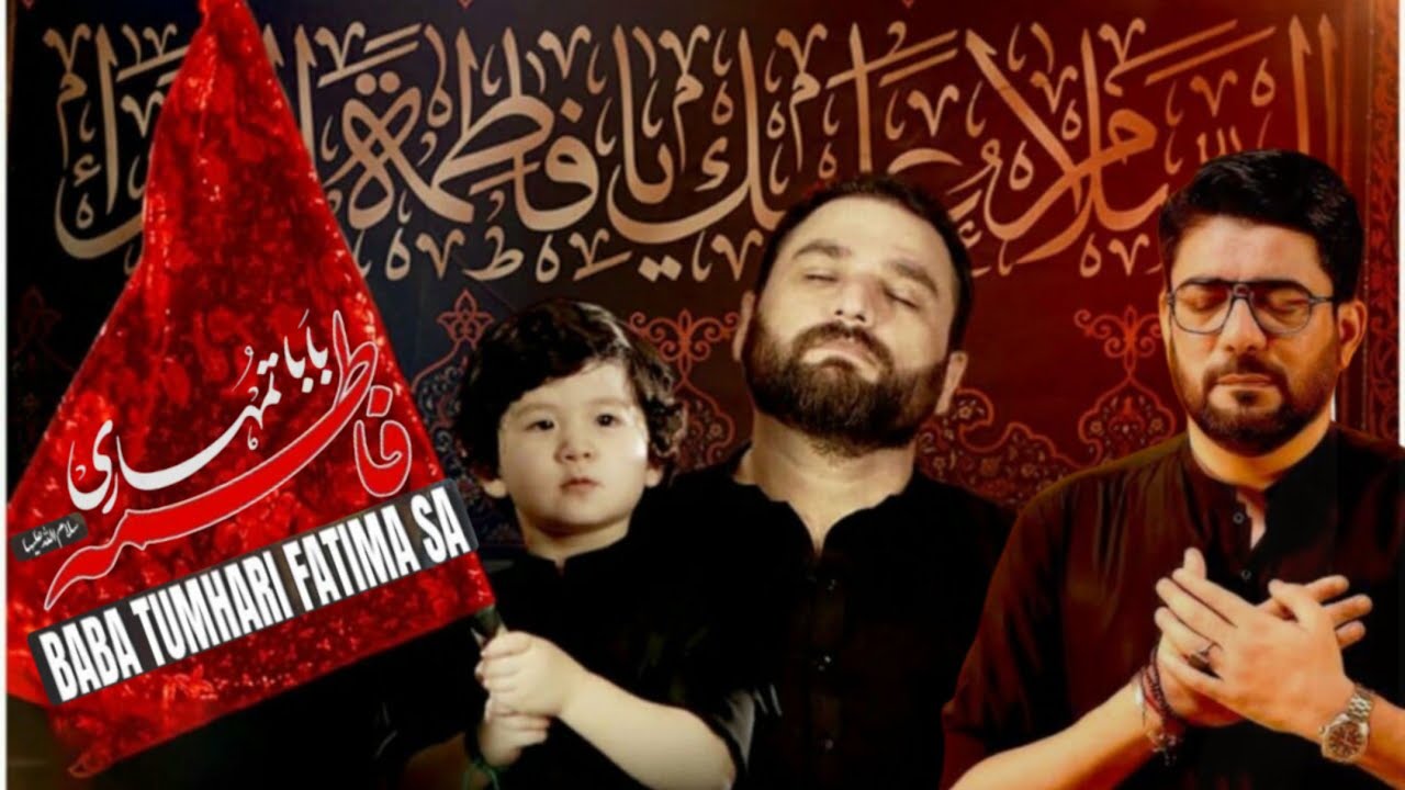 Baba Tumhari Fatima | Mir Hassan Mir & Shaheed Baltistani | Hazrat Fatima Masooma (sa) 2025