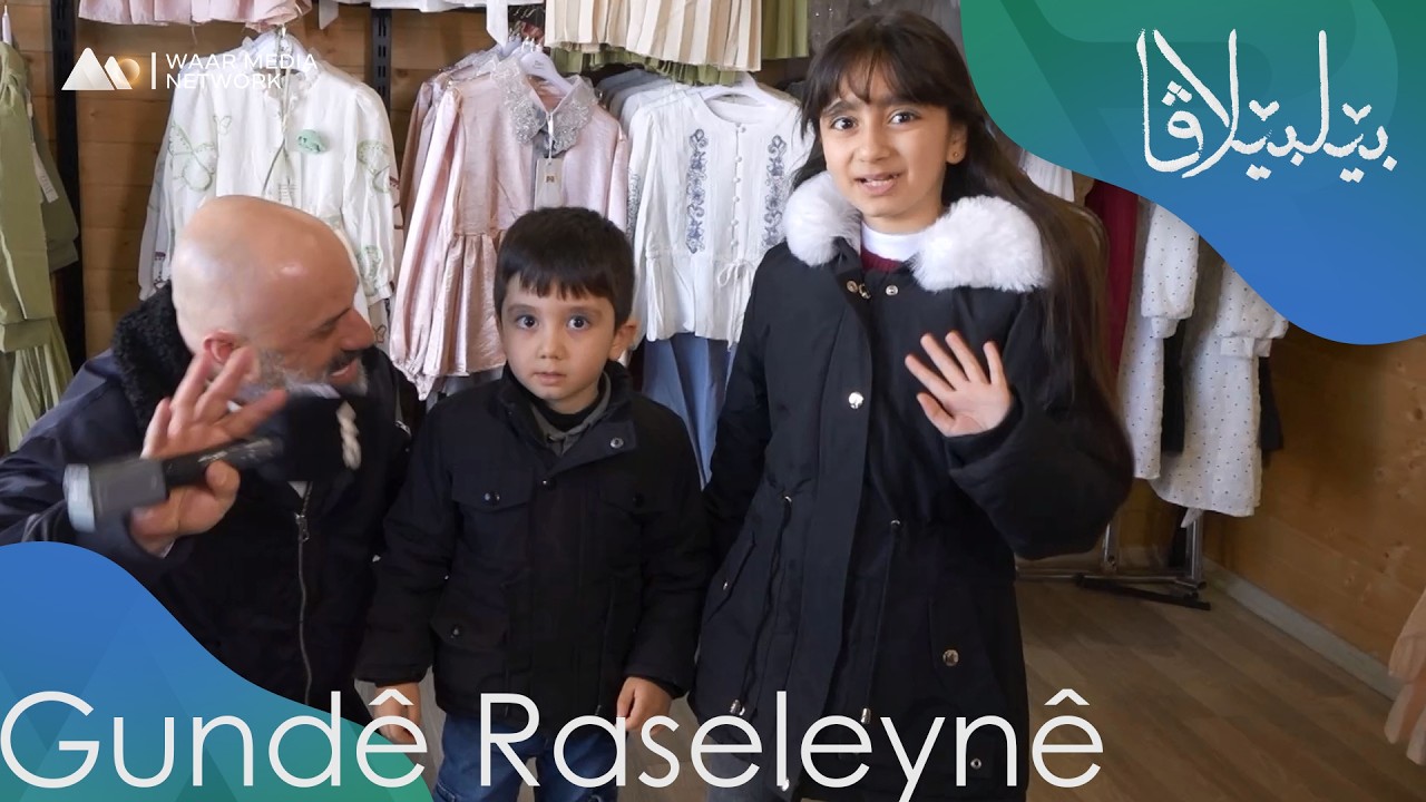 Bêlbêlava - Raseleynê | بێلبێلاڤا - ڕاسئەلعەینێ