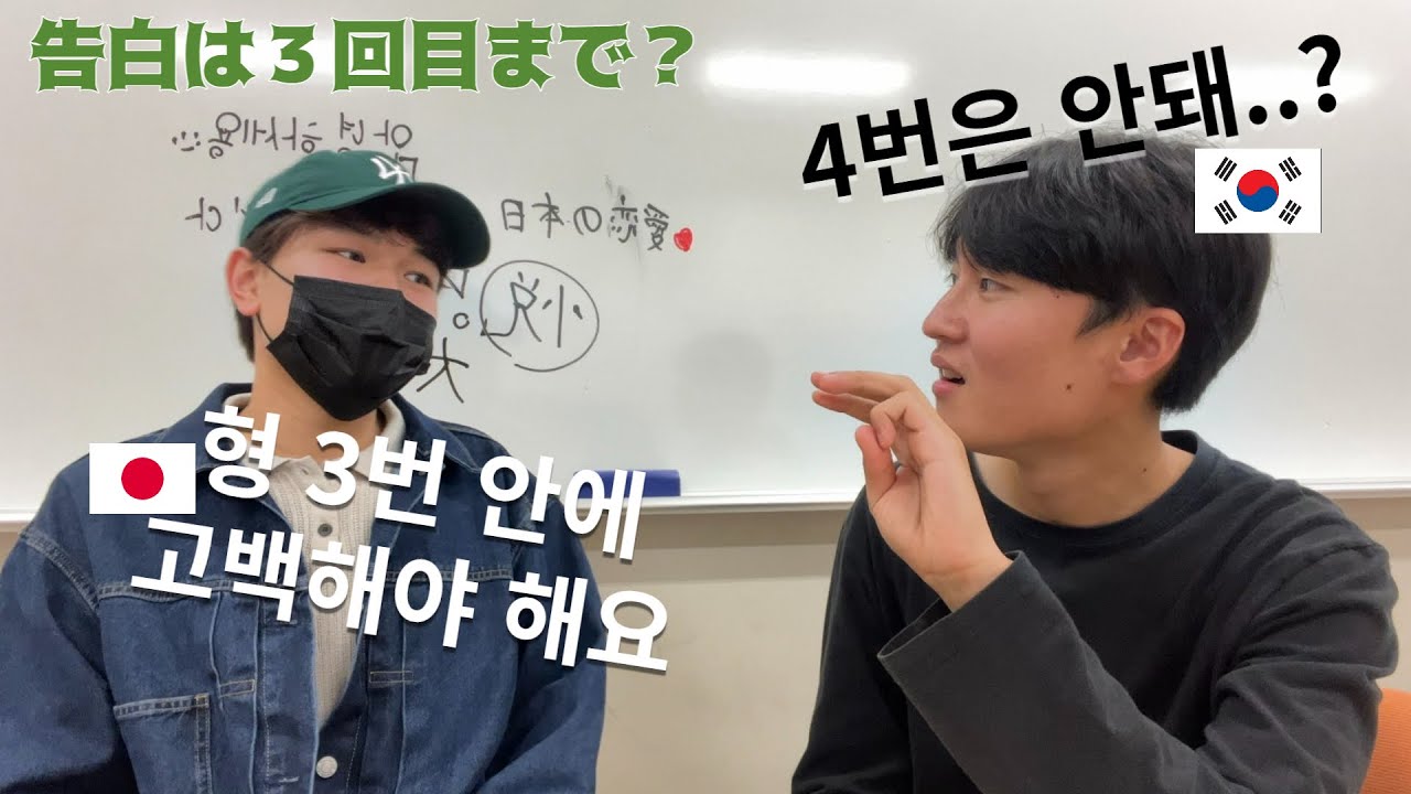 일본남자에게 물어 본 '한일커플 연애학개론..?'