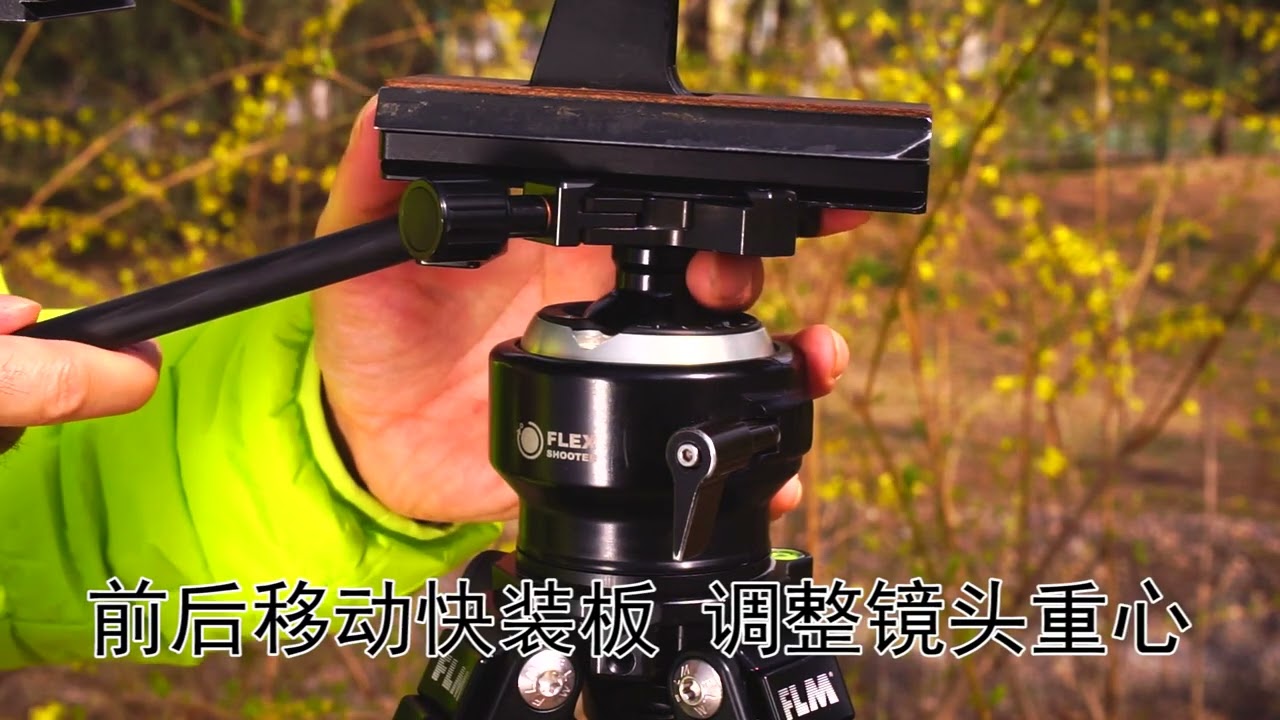 FLEXshooter 匈牙利雲台 1