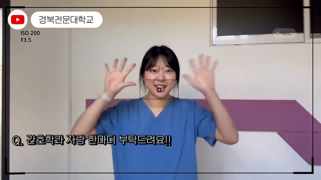 3학년 재학생에게 직접 물어본 본인이 생각하는 경북전문대학교 간호학과의 자랑은? 