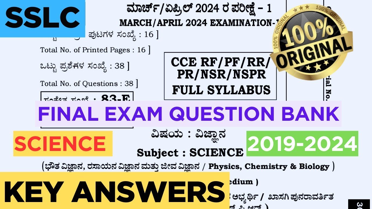 SSLC SCIENCE FINAL EXAM QUESTION PAPER 2024 #10thlevel #statelevel #youtube #ytshorts #finalexams