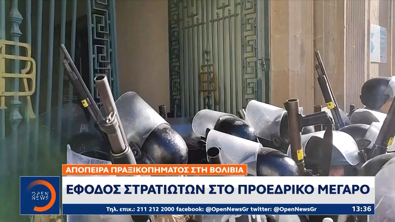&Alpha;&pi;ό&pi;&epsilon;&iota;&rho;&alpha; &pi;&rho;&alpha;&xi;&iota;&kappa;&omicron;&pi;ί&mu;&alpha;&tau;&omicron;&sigmaf; &sigma;&tau;&eta;&nu; &Beta;&omicron;&lambda;&iota;&beta;ί&alpha;: Έ&phi;&omicron;&delta;&omicron;&sigmaf; &sigma;&tau;&rho;&alpha;&tau;&iota;&omega;&tau;ώ&nu; &sigma;&tau;&omicron; &pi;&rho;&omicron;&epsilon;&delta;&rho;&iota;&kappa;ό &mu;έ&gamma;&alpha;&rho;&omicron; | OPEN TV