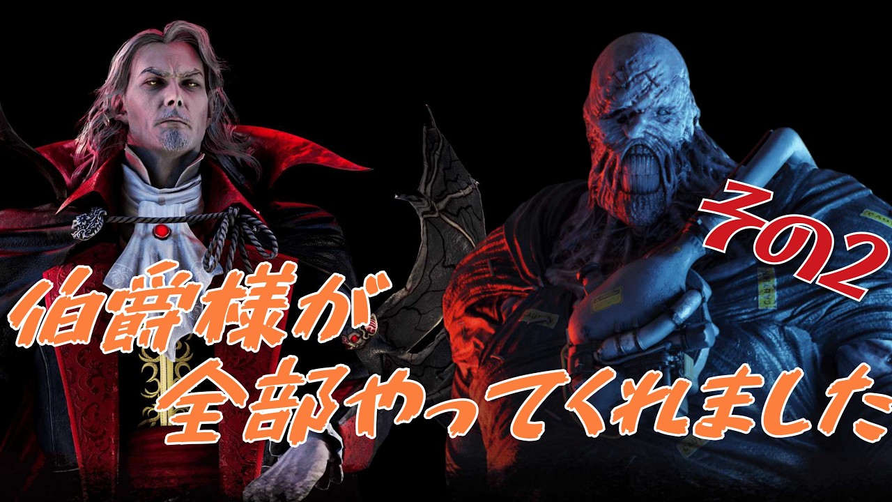 DBD 2vs8 怒りの聖所 ネメシス＆ダークロード