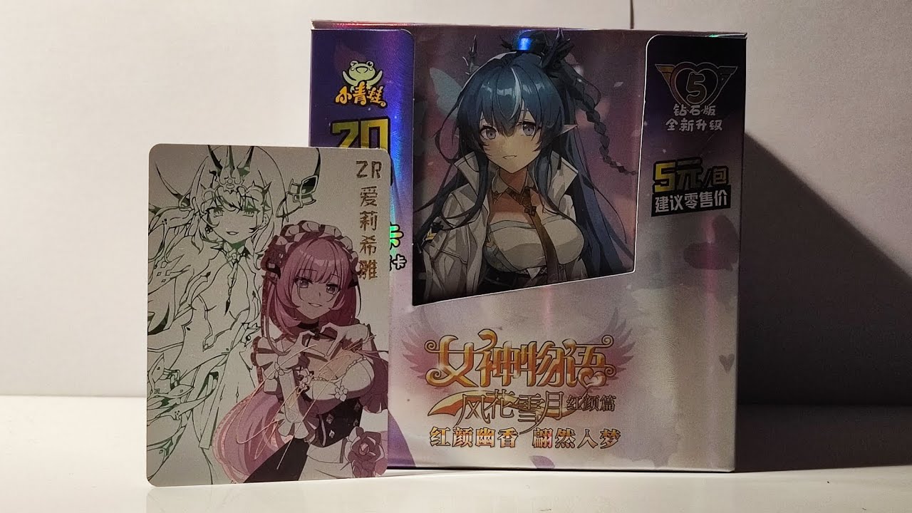 Neues Set - Goddess Story NS-5M08