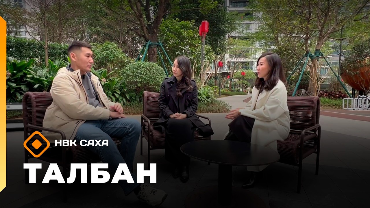 «Талбан» (11.03.26)