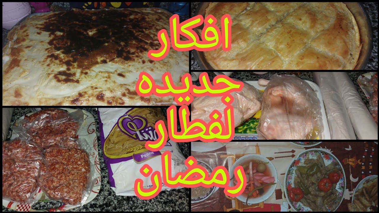 فطار يوم من رمضان 🌛اللهم دمها نعمه علينا ✨️عملت سفره من كل اللي بيحبوه 😋روتين ليوم رمضاني كامل 🌛