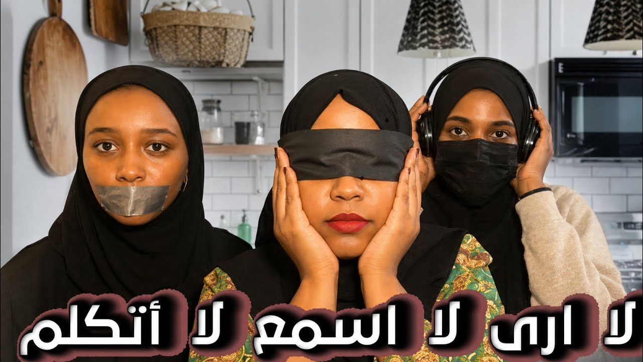 تحدي الهمس في المطبخ 🙈🙉🙊 | أصعب تحدي طبخ في حياتي 😭