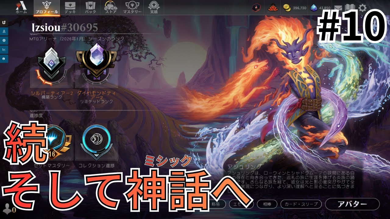【ローウィンの昏明ドラフト#10】もがいた先にあるものは【MTGアリーナ】
