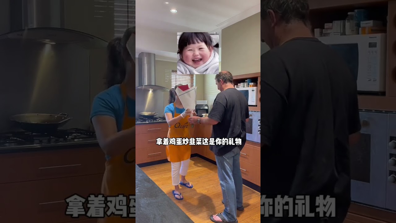 我的老公不是浪漫的人，但是却做了一件浪漫的事，虽然岁月可能消磨了恋爱的感觉，但内心的踏实才是婚姻本来该有的样子#海外生活vlog #澳洲生活#记录生活美好 (1)