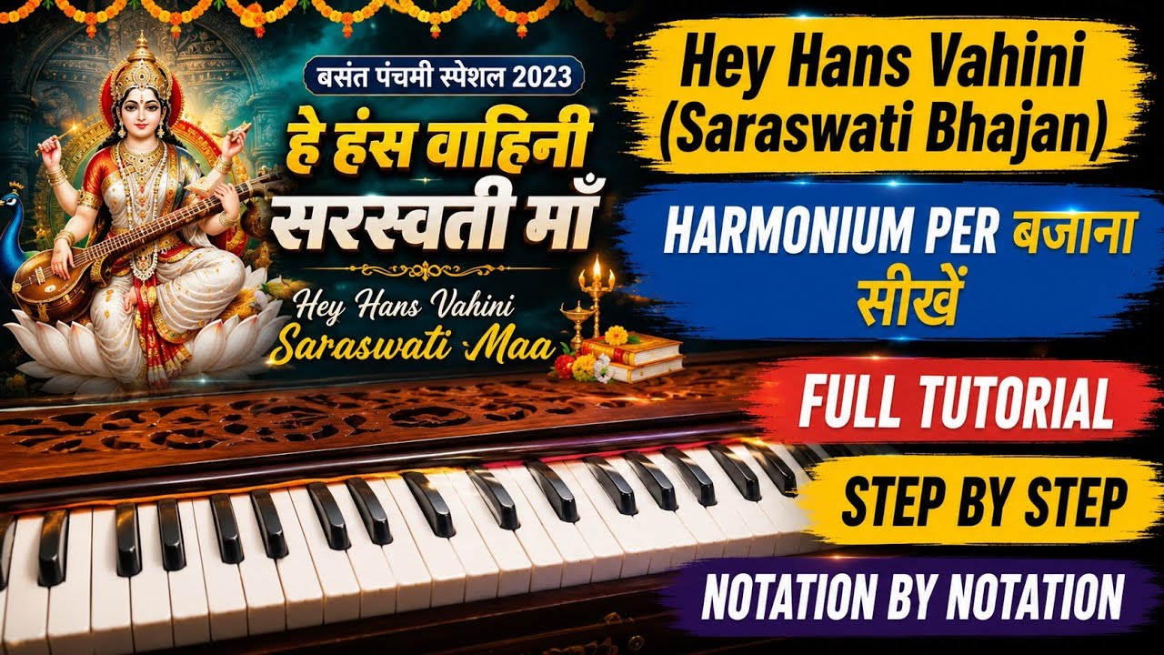 Hey Hans Vahini (Saraswati Bhajan) Harmonium per बजाना सीखे  | Full Tutorial | Notation by Notation 