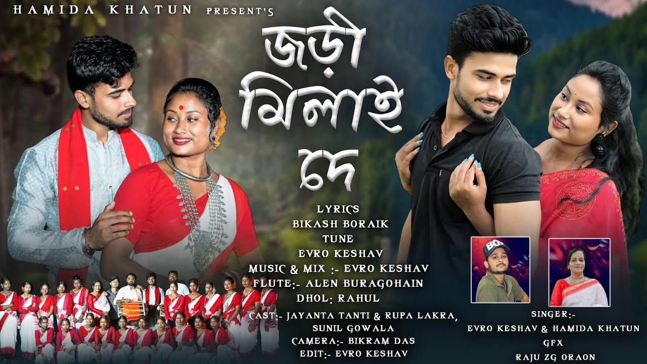 NEW_KARAM_OFFICIAL_VIDEO-( Jodi Milai De) / New Jhumuir Song / Hamida Khatun&Evro Jayanta/Rupa/Sunil