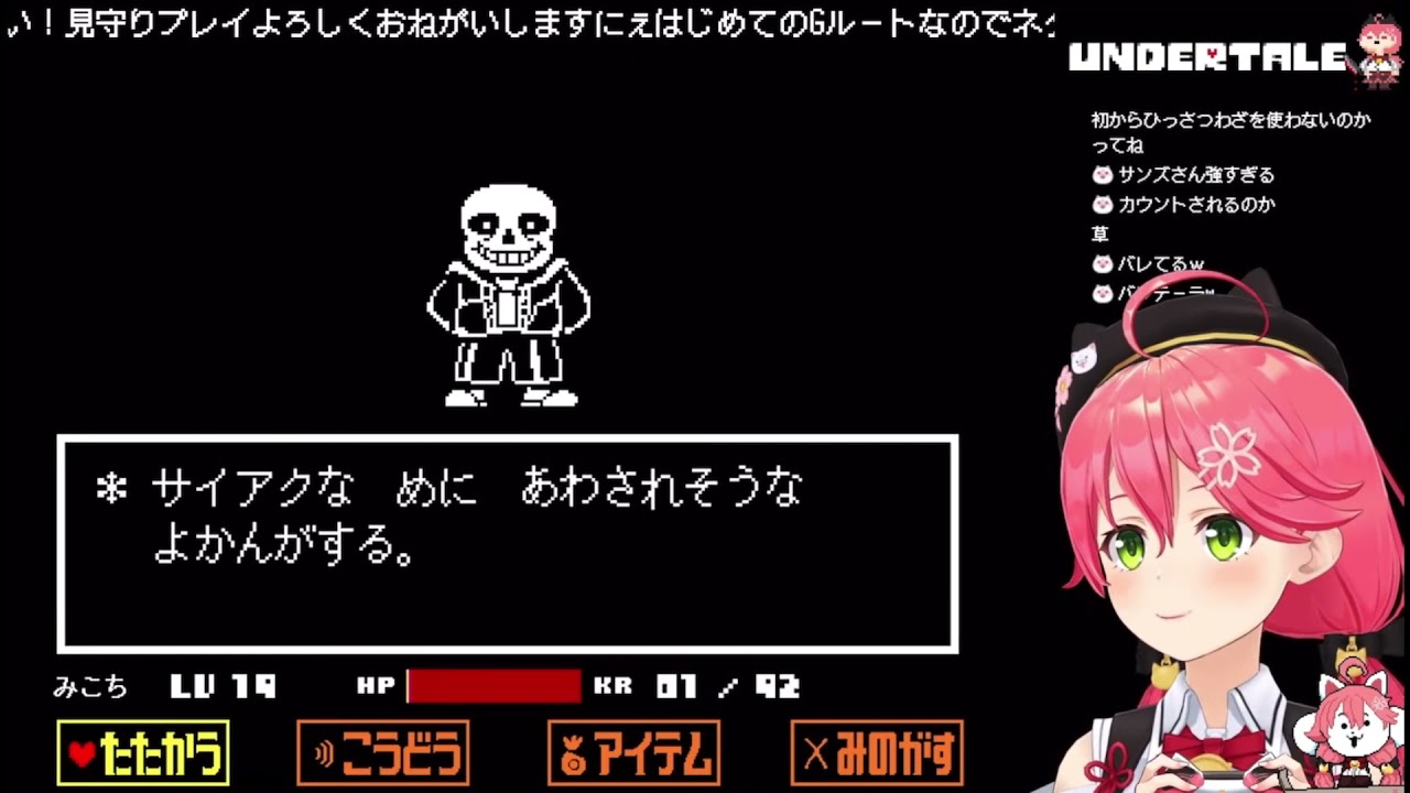 Miko reacts to sans in G route     Undertale funny moments