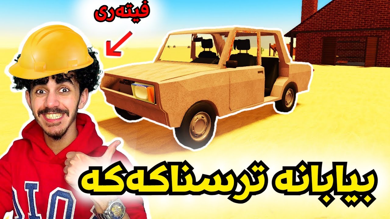 Roblox kurdish بیابانەکانی عەر عەر 😂